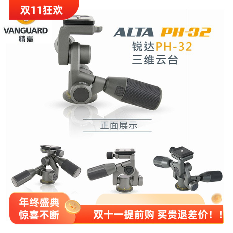 美国精嘉ALTA PH-31 32摄影摄像铝合金手柄二维三维全景专业云台