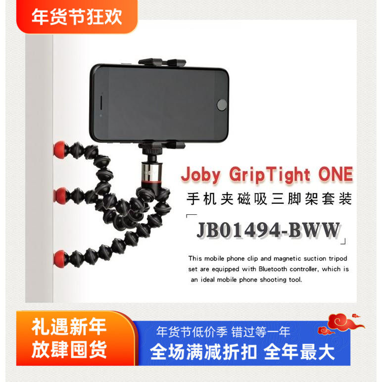 美国宙比JB01494八爪鱼多功能相机三脚架手机夹磁吸套装 蓝牙遥控