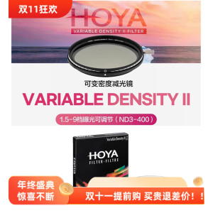 HOYA豪雅Variable Density 二代ND3-400可调可变中灰密度镜减光镜