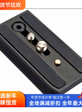原装曼富图501PL三脚架云台快装板for701HDV501HDVMH055M0 Q5