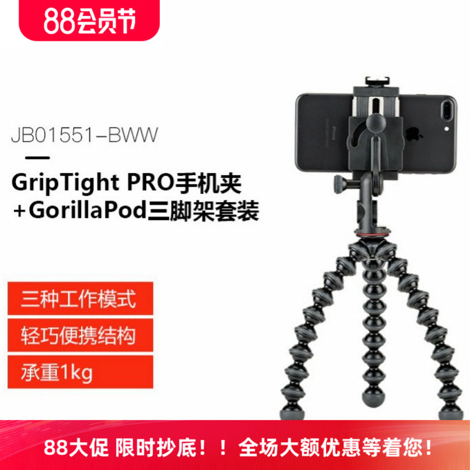 美国宙比JB01551手机夹直播摄影多功能迷你自拍八爪鱼三脚架热卖