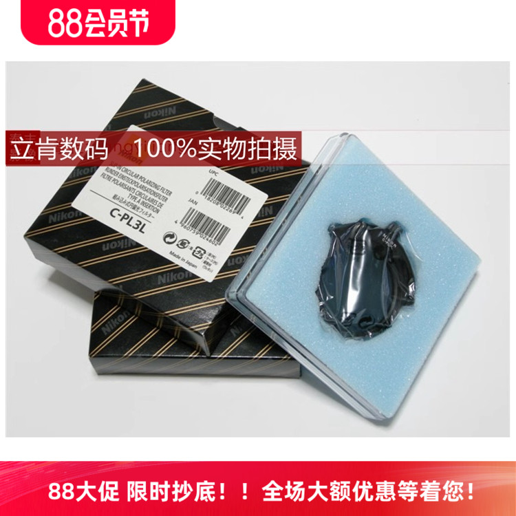 尼康200800mm头插入插片偏振镜