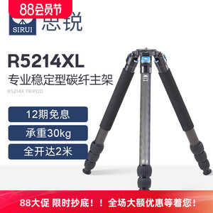 SIRUI思锐R5214XL主架VH15云台碳纤维长焦镜头大型三角架打鸟视频
