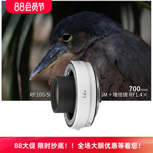 佳能RF1.4X增距镜EOS R微单系统RF远摄镜头增远射镜头1.4倍增倍镜