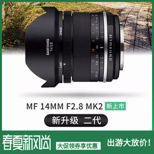 MK2二代单反微单相机超广角星空风光摄影镜头 韩国三阳14mm f2.8