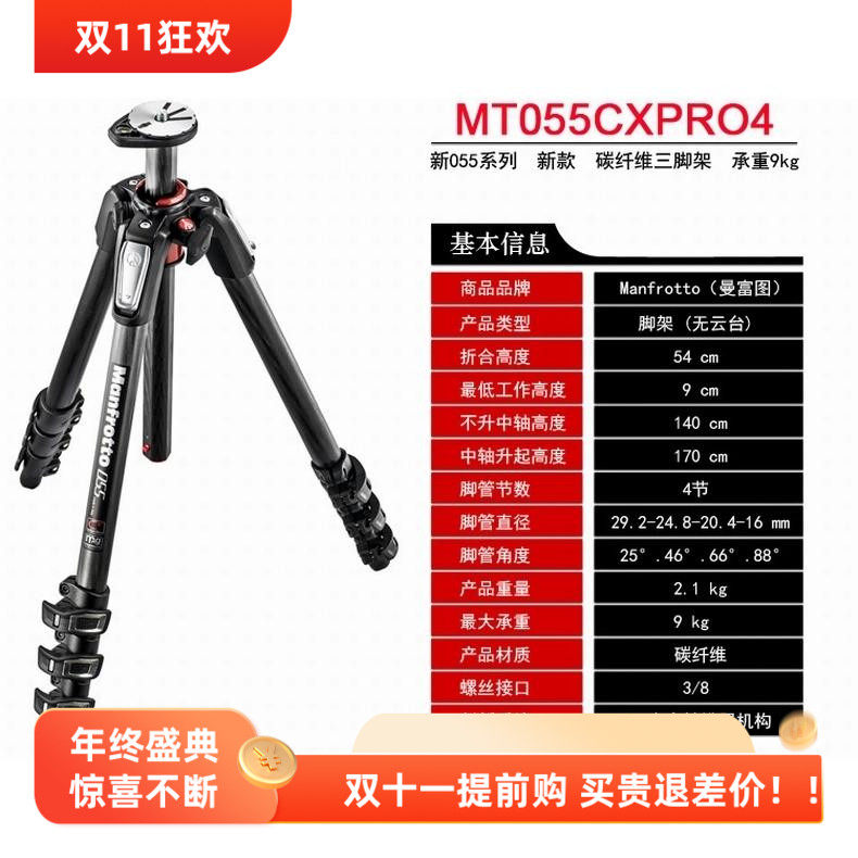 意大利曼富图MT055CXPRO4新款碳纤维单反微单相机摄影三脚架四节