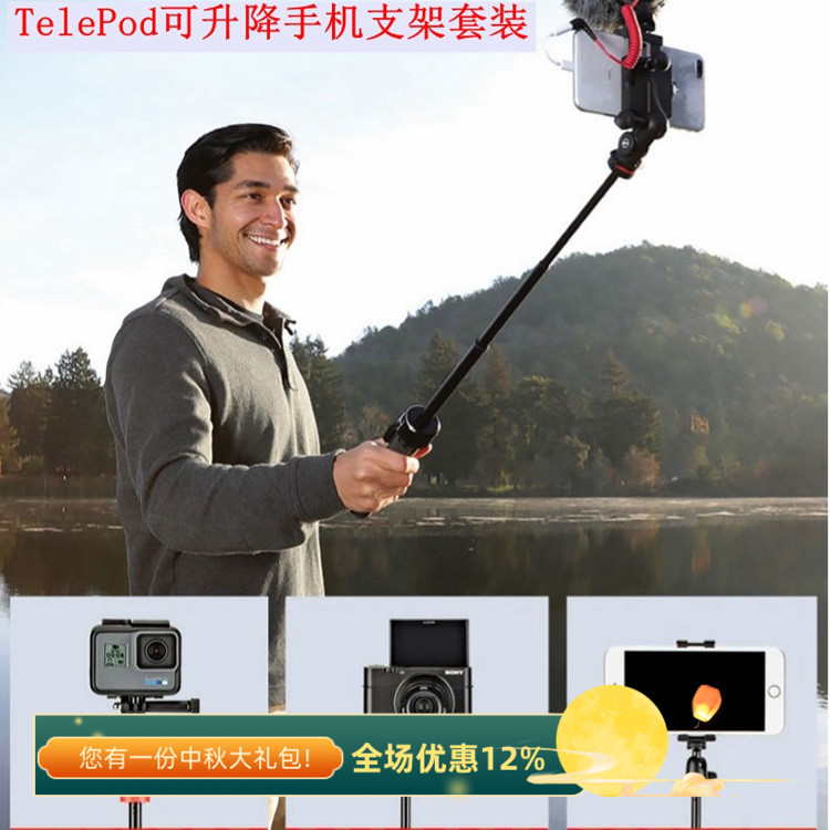 美国宙比JB01550专业直播摄影手机角支架自拍杆摆拍多功能三脚架