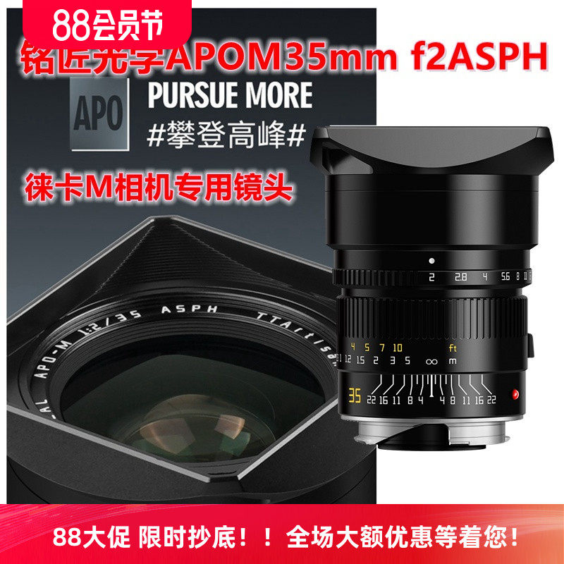 适用徕卡M35MM定焦人像扫街风景