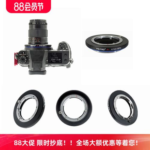 平工坊PEIPRO适用哈苏XPan镜头转富士GFX50S2/100S/R接环XPAN-GFX