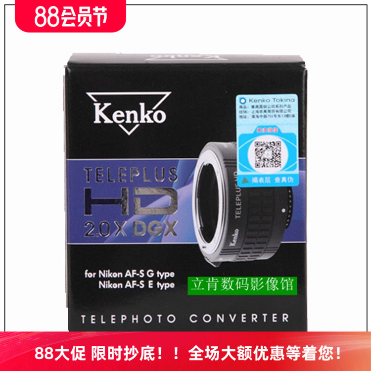 日本肯高高清版HD两倍2X增距镜