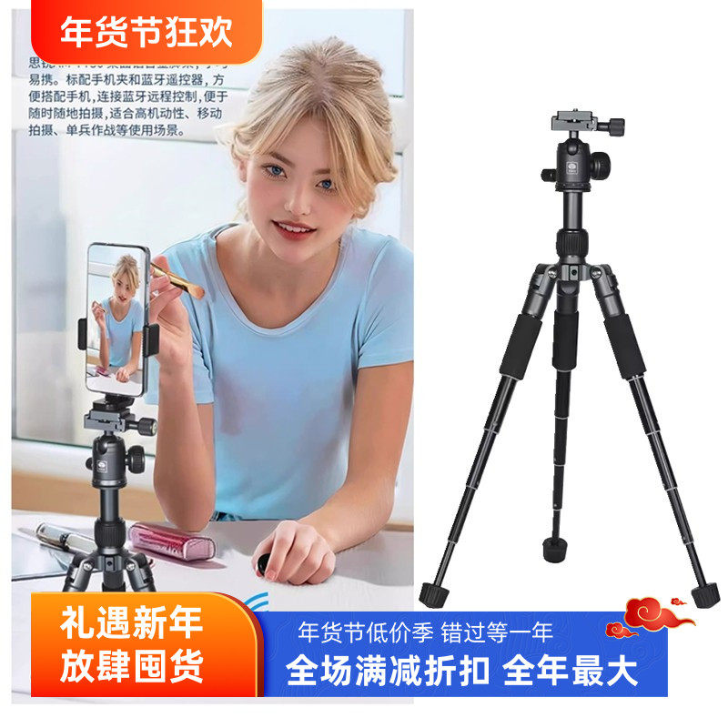 SIRUI思锐AM-TT50三脚架单反相机桌面轻便横竖拍球形云台旅行拍照