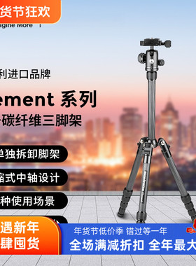 曼富图MKELES5CF-BH便携单反微单反折碳纤维旅行三角脚架云台套装