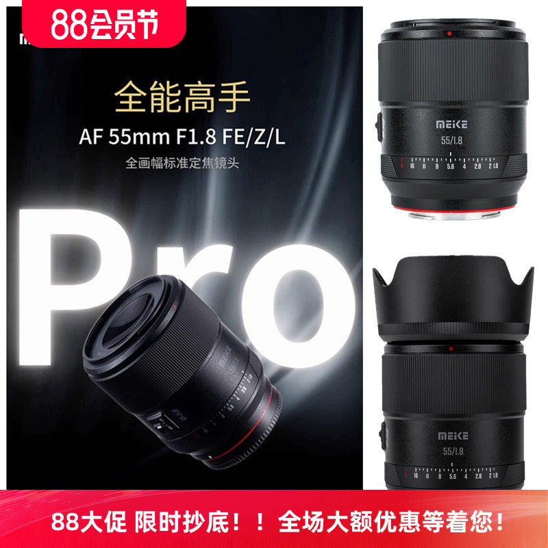 美科55mmf1.8pro人像自动定焦头