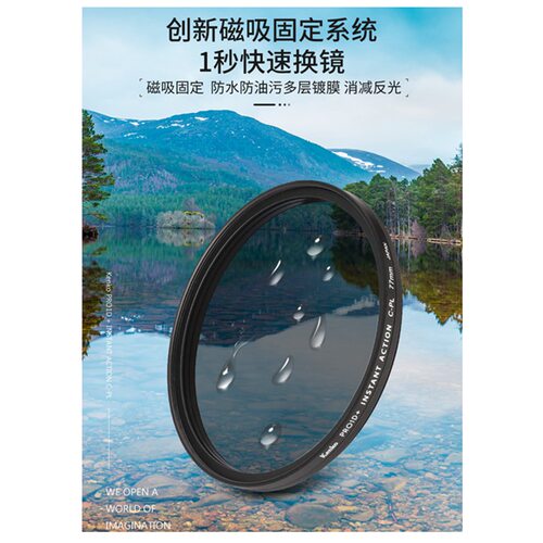 磁吸偏振镜偏光镜CPL肯高