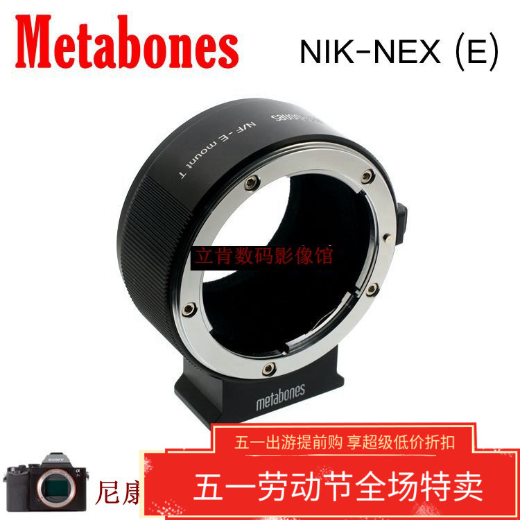 Metabones转接环NIK-NEX适用尼康手动D镜头转索尼E卡口A7R3/R4/R2