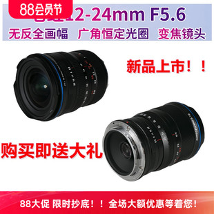 老蛙12 F5.6全幅超广角风光镜头适用佳能RF索尼E尼康Z徕卡M 24mm