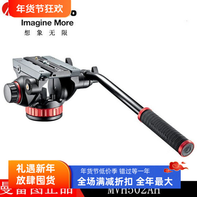 曼富图MVH502AH液压手柄观鸟摄影摄像机两用三脚架相机专业云台