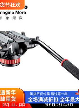 曼富图MVH502AH液压手柄观鸟摄影摄像机两用三脚架相机专业云台