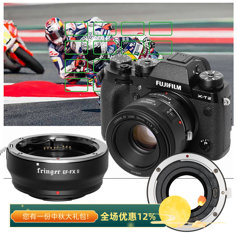 Fringer佳能转富士FX自动转接环