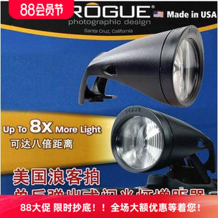 浪客拍ROGUE safari闪光灯增倍器闪灯助推增距器延长光束增强器