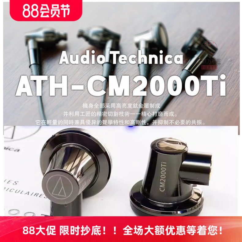 铁三角高端入耳式旗舰音乐耳机