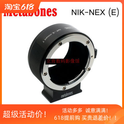 Metabones转接环NIK-NEX适用尼康手动D镜头转索尼E卡口A7R3/R4/R2