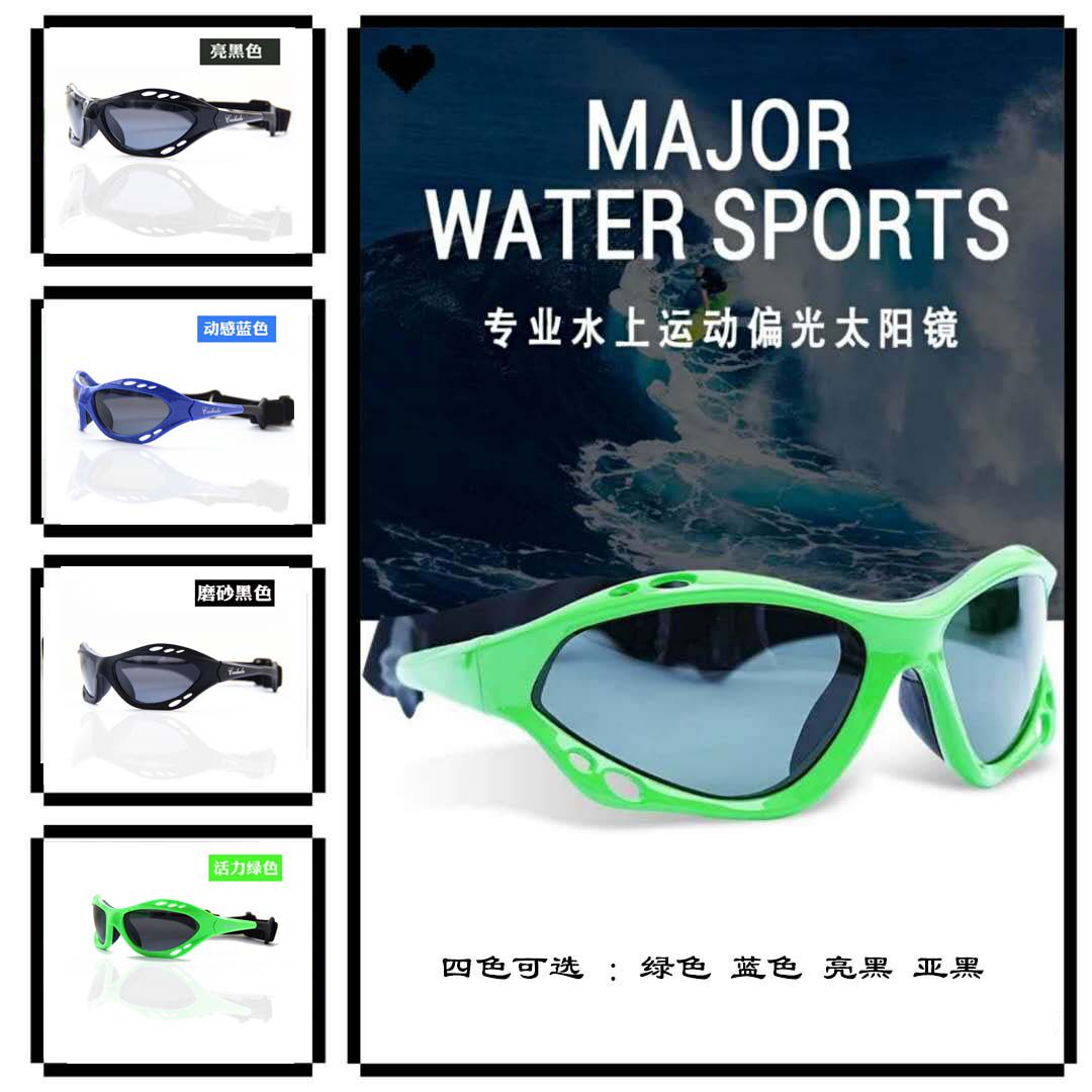 水上运动偏光太阳镜骑摩托艇户外