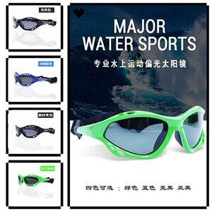 水上运动偏光太阳镜骑摩托艇户外