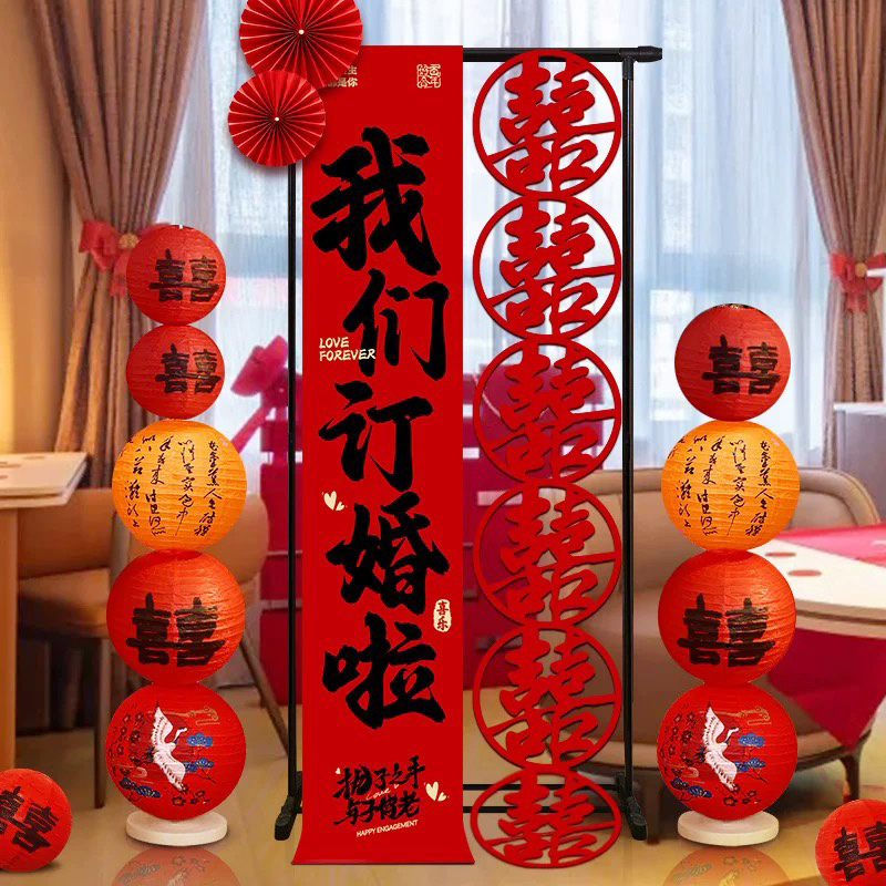 婚房布置农村院子订婚装饰结婚婚礼卷轴支架女男方新房客厅大门口