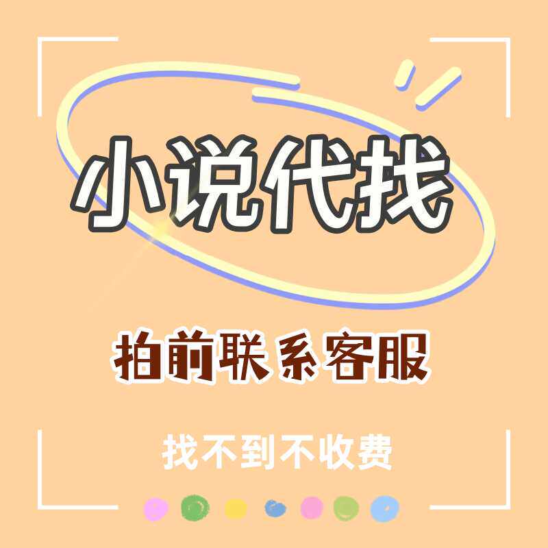 找小说txt抖音言情小说下载帮画册/杂志/书籍装帧