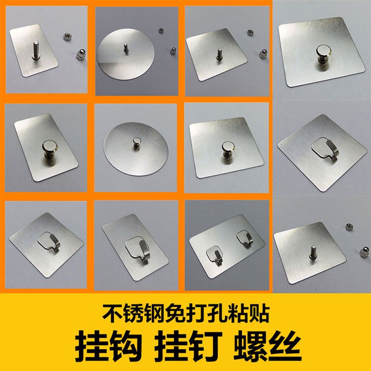 不锈钢强力陶瓷砖螺丝贴无痕挂钩