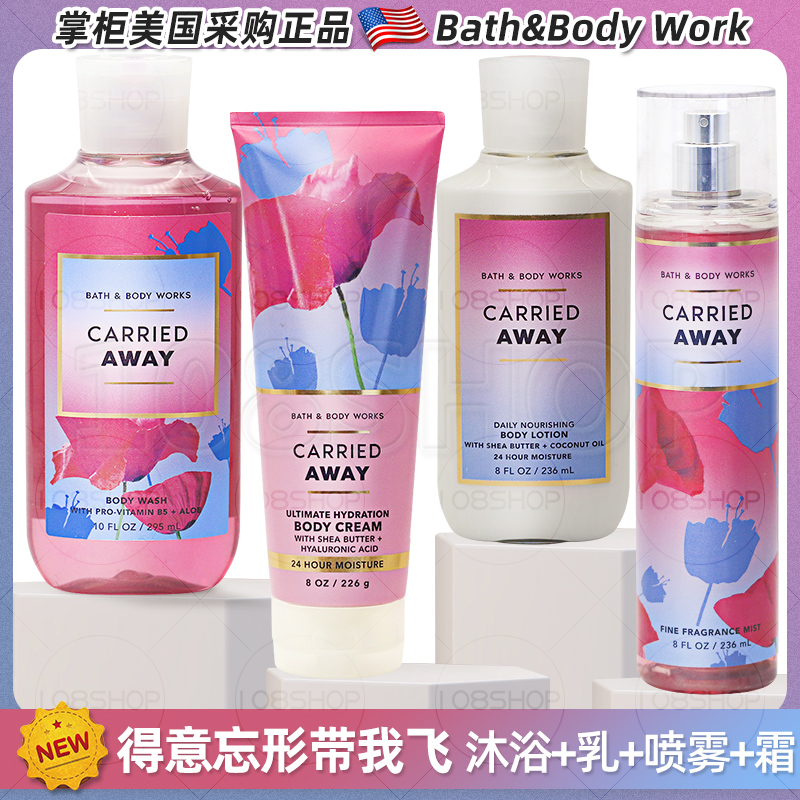 美国采购Bath&Body Works/BBW得意忘形带我飞身体乳润肤乳保湿霜