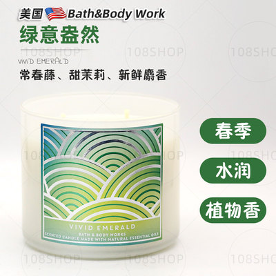 美国Bath&body works/BBW绿意盎然香薰蜡烛香氛精油无烟送火柴