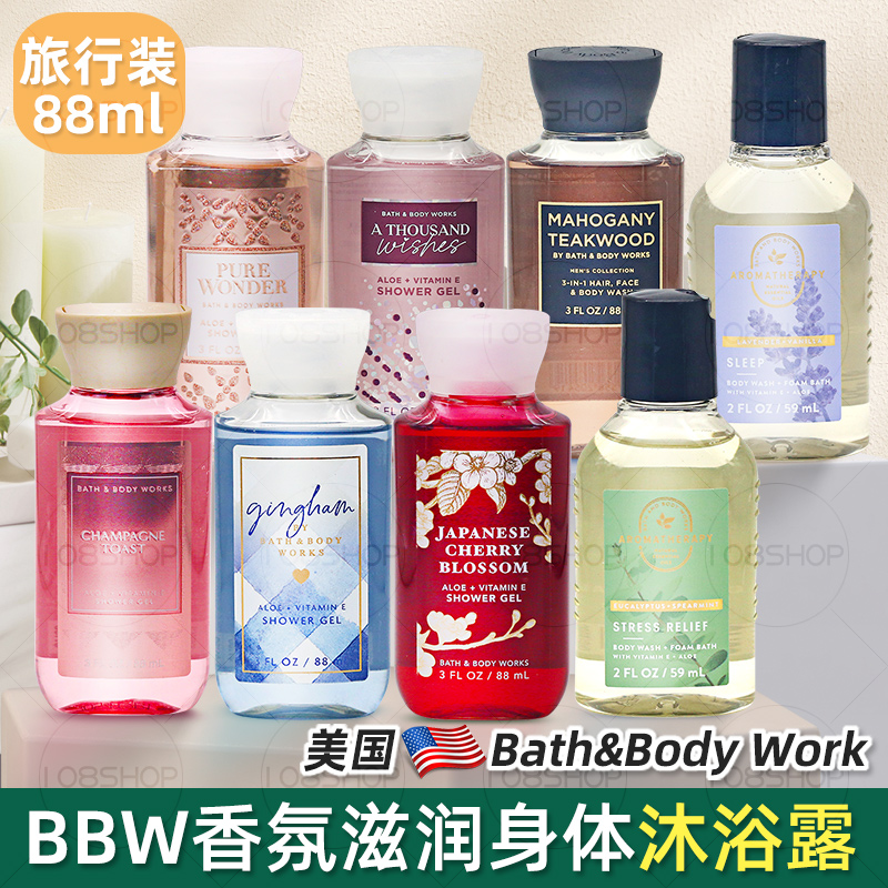 美国Bath&Body Works/BBW香氛沐浴露液乳保湿旅行装樱花香槟吐司