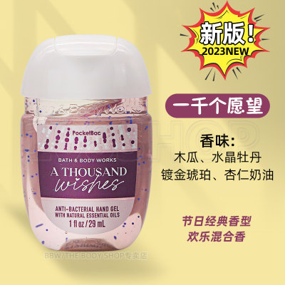 美国BBW迷你洗手液免洗抑菌消毒BathBodyWorks一千个愿望便携29ml