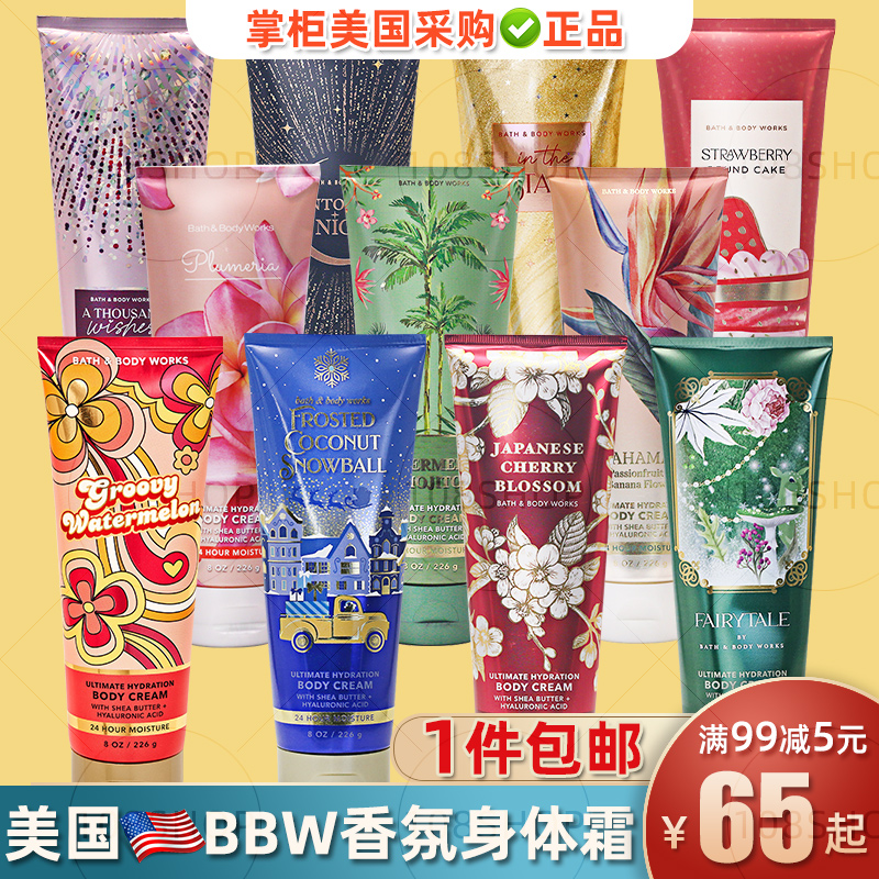 包邮美国Bath&Body Works/BBW身体霜香体润肤乳保湿全身滋润226g