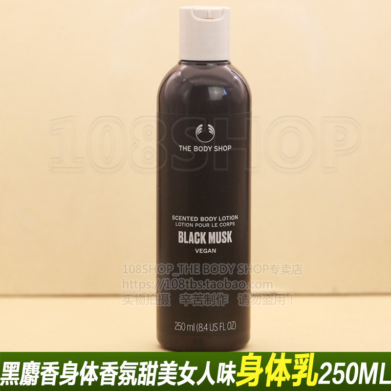 新版thebodyshop美体小铺黑麝香身体香氛身体乳250ml甜美女人味