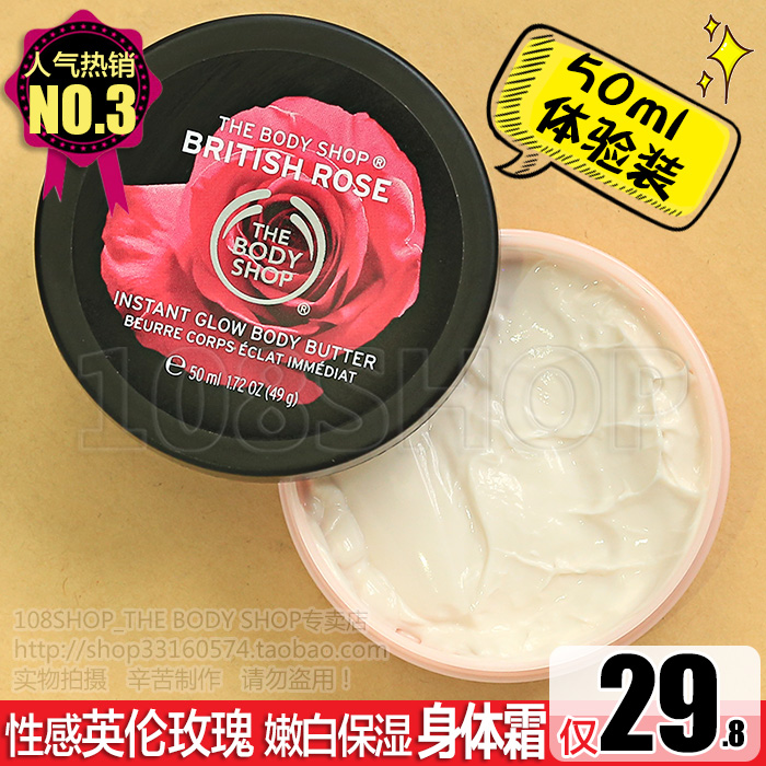Ó¢¹úTHE BODY SHOPÐÔ¸ÐÓ¢Â×õ¹åÉíÌå˪ ×ÌÑøËª50MLÄÛ°×±£Êª×ÌÈó