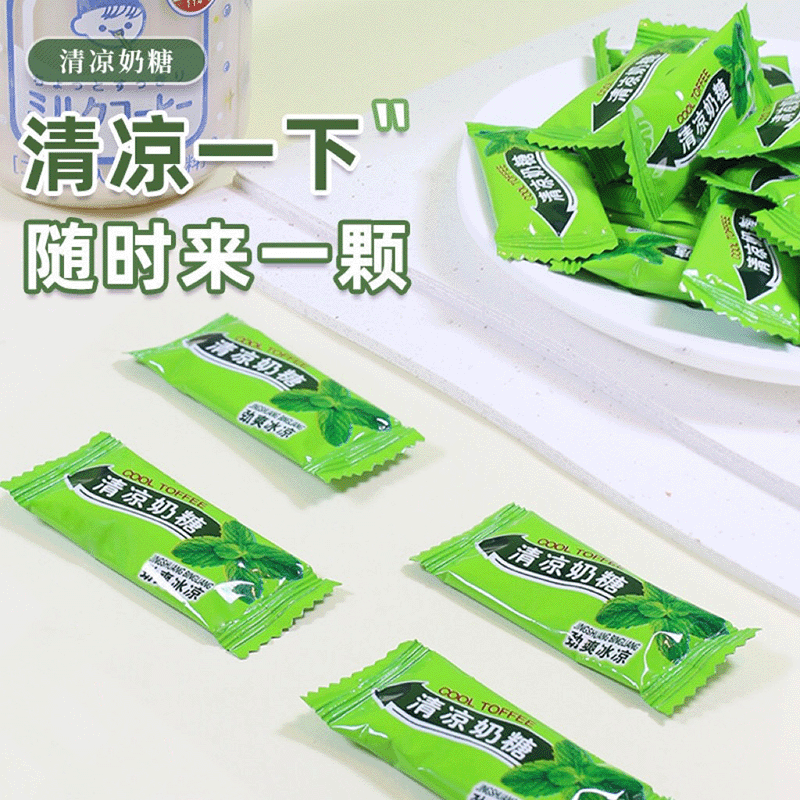 清凉奶糖冰凉清爽薄荷味