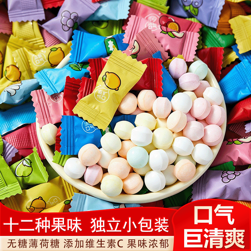 12种口味无糖薄荷糖清新口气