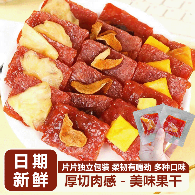 潮汕原切水果猪肉脯官方旗舰店靖江手撕纯肉脯干芒果菠萝陈皮肉干