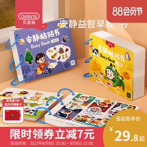 贝恩施幼儿手撕认知书宝宝魔术贴粘贴玩具儿童早教益智安静启蒙卡
