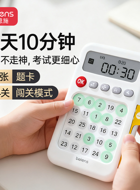 贝恩施舒尔特方格专注力训练机儿童视觉听觉注意力早教益智玩具