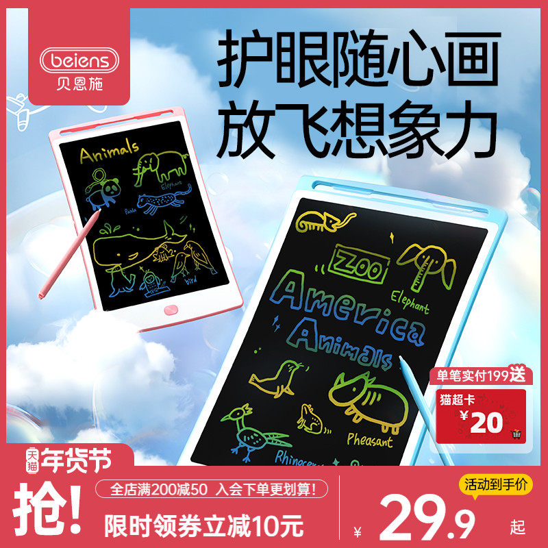 贝恩施儿童画板液晶手写板家用电子玩具黑板宝宝可擦写字板画画板