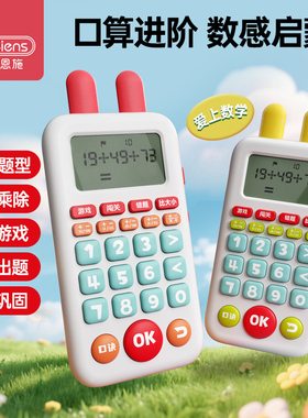 贝恩施口算训练机儿童智能学习机练习机一年级到三年级小学生口袋学习机早教机数字加减乘除计神器