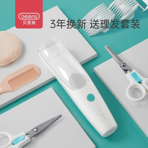 Детская машинка для стрижки волос для новорожденных для домашнего использования для стрижки волос