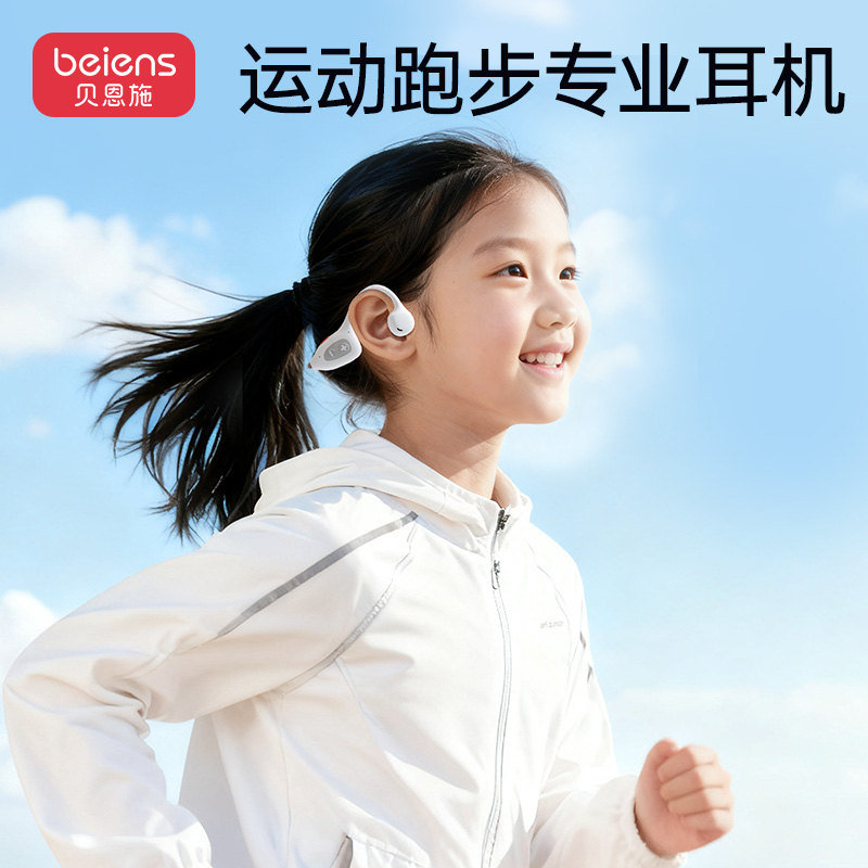 挂耳式不入耳无线蓝牙耳机