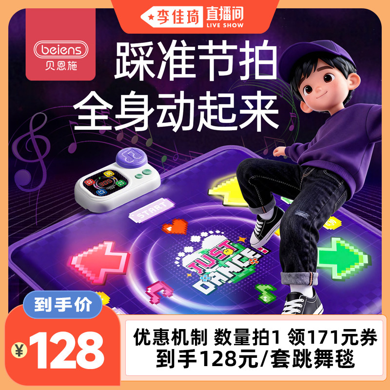 贝恩施儿童音乐跳舞毯早教玩具