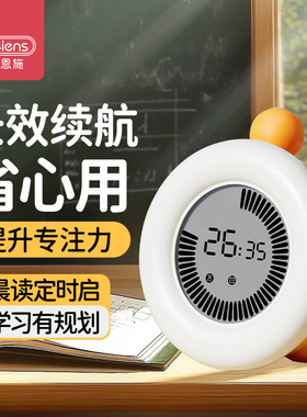 贝恩施智能语音闹钟计时器学生自律时钟备考时间管理器