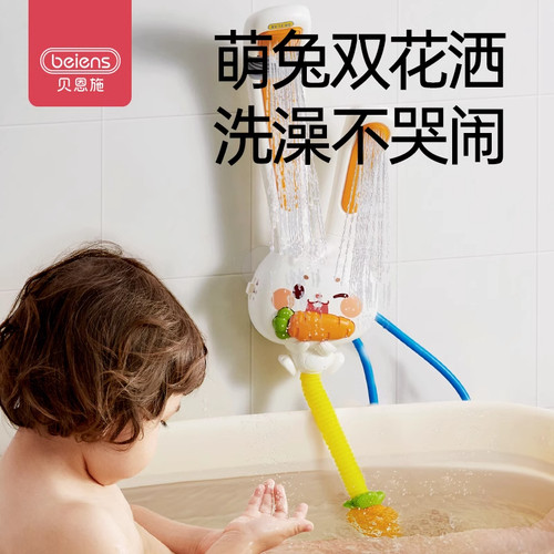贝恩施儿童花洒洗澡玩具戏水宝宝